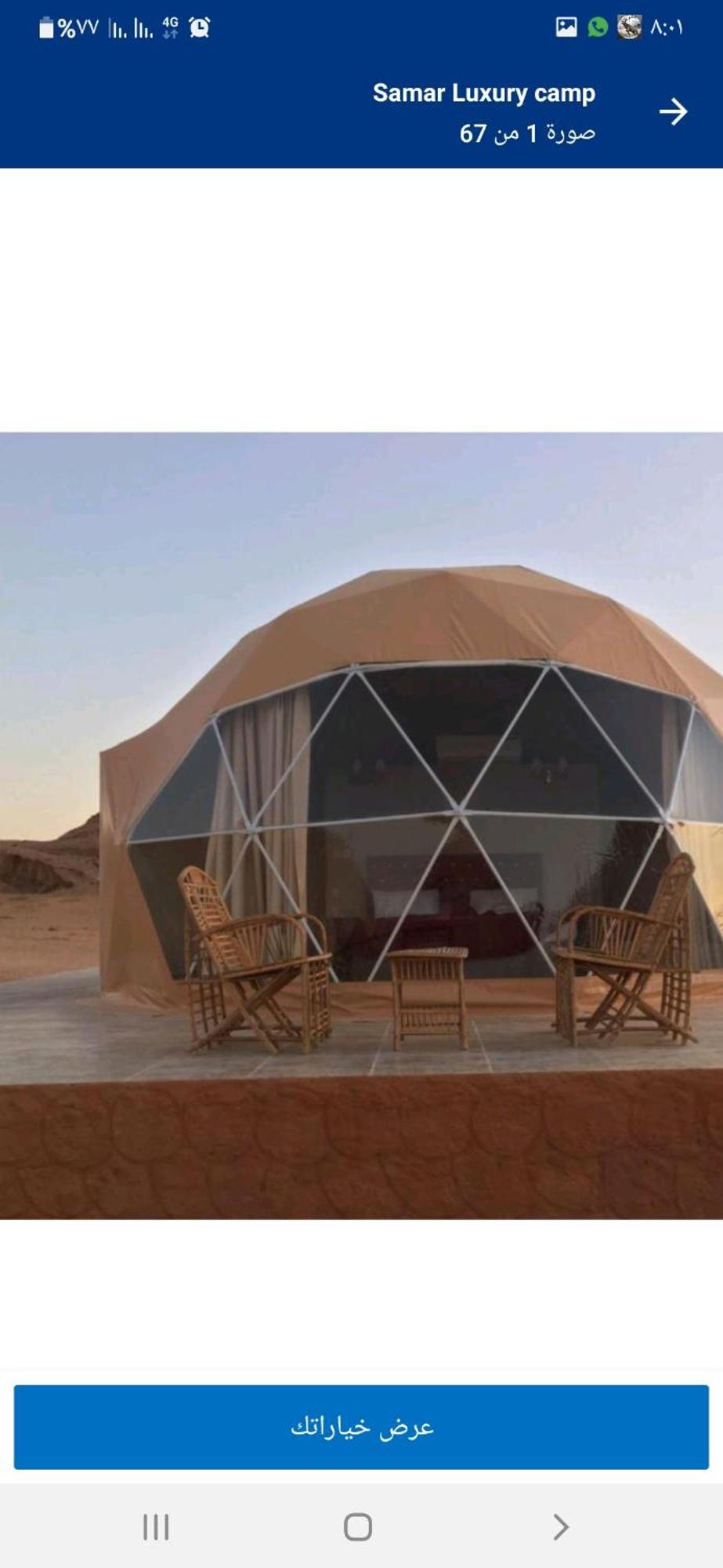 Nara Wadi Rum Camp Exterior photo